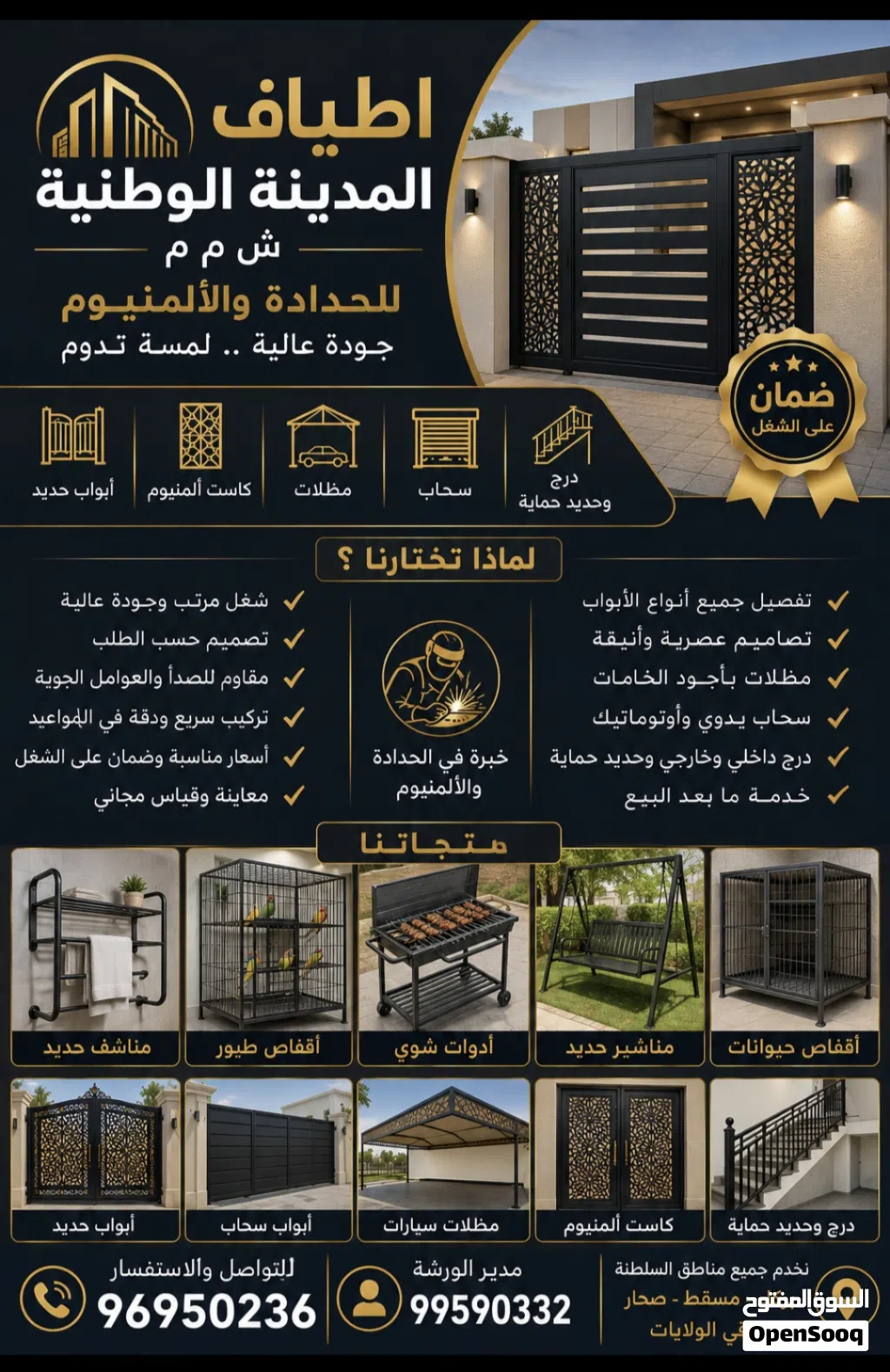 نقوم بكل العمال اتصل يوجد اقفاص جاهزه بانواعه يوجد توصيل مجاني