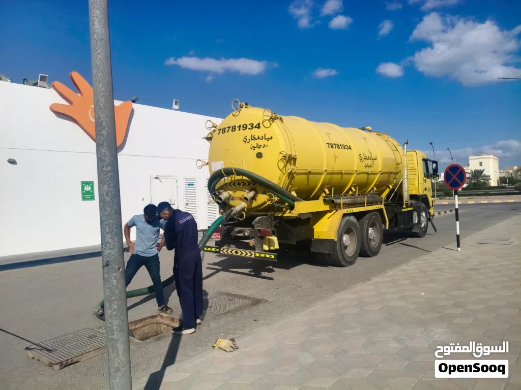 الشفط مياه مجاري شفط مجاري الصرف الصحي الشفط مياه مجاري sewerage water tank