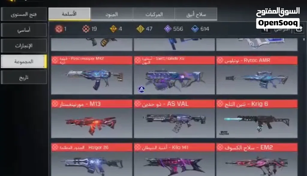 Accounts - Others Accounts and Characters for Sale in Al Dhahirah
