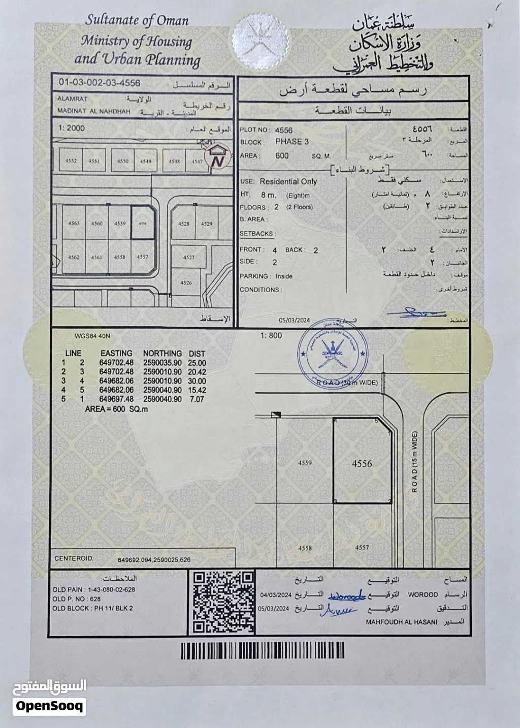 Residential Land for Sale in Muscat Amerat