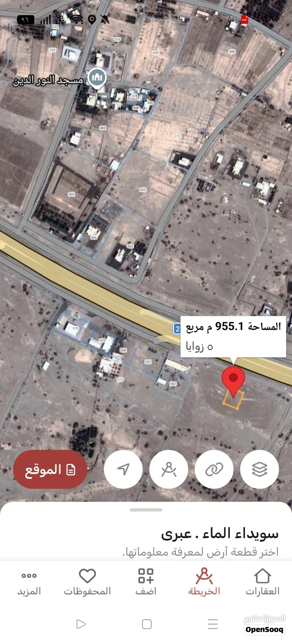 Residential Land for Sale in Al Dhahirah Ibri