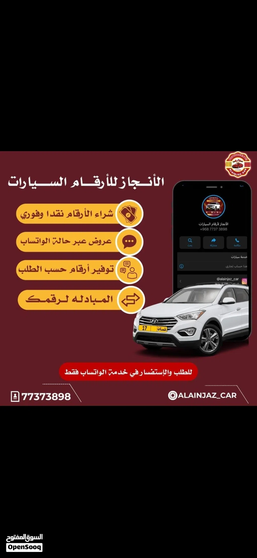شراء الأرقام نقدا .. تخليص سريع