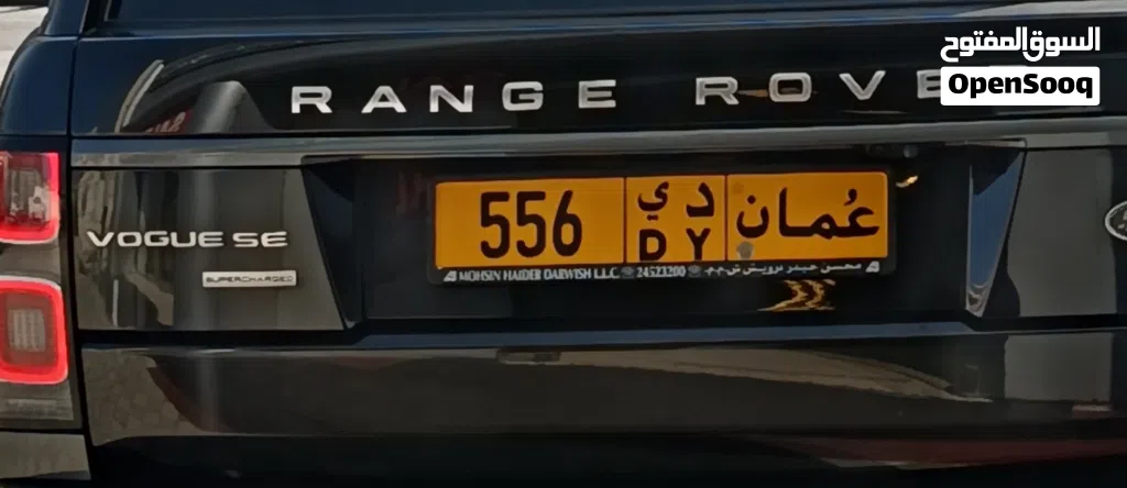 556 للبيع فقط