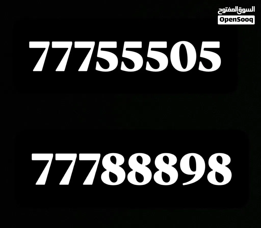 Vodafone VIP mobile numbers in Muscat
