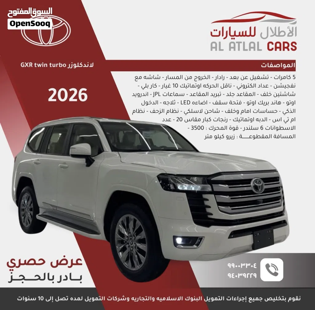 2026 Toyota Land Cruiser GXR