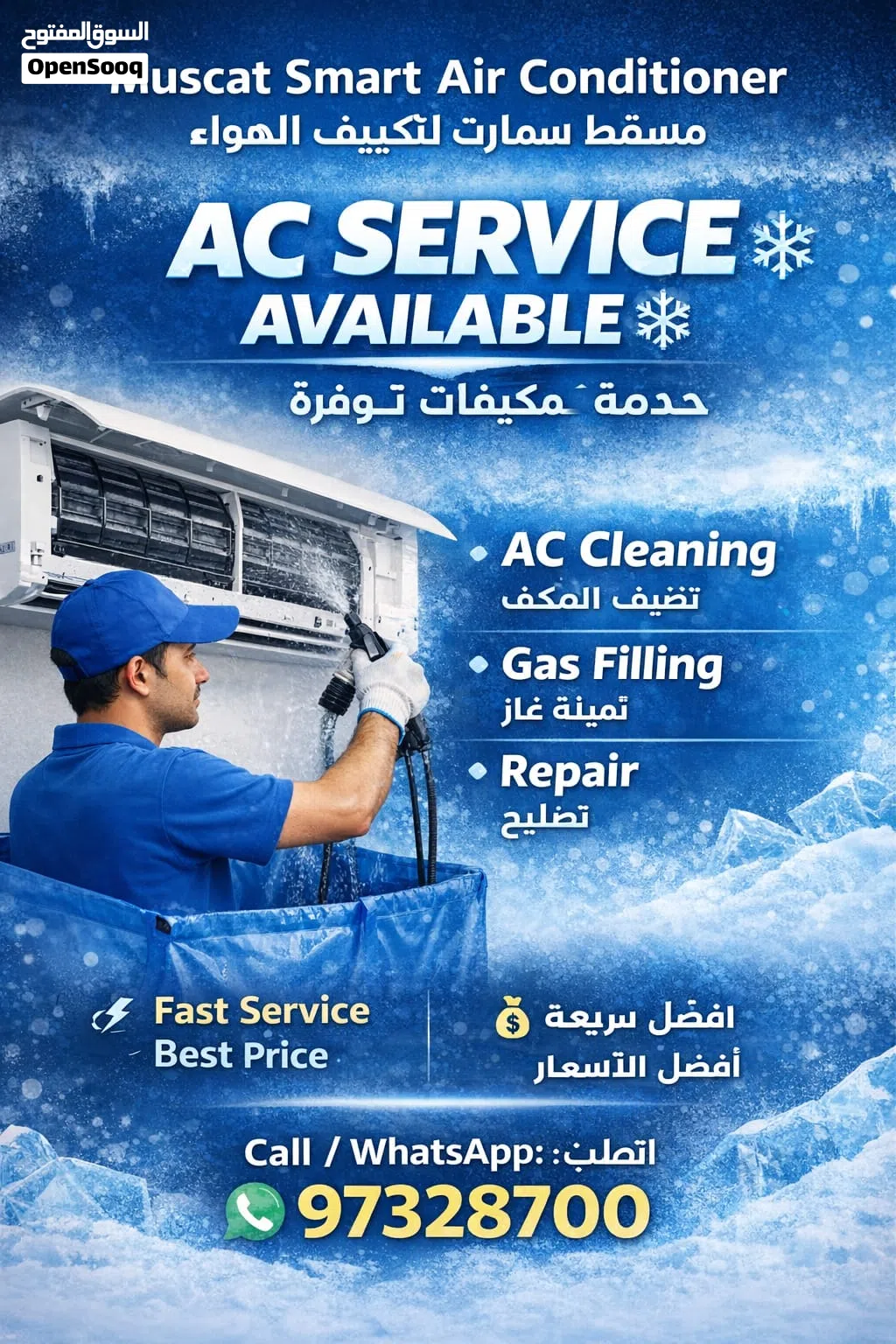 AC service. ac cleaning, Gas filling  repair A/C, إصلاح  تنظيف  المكيفات
