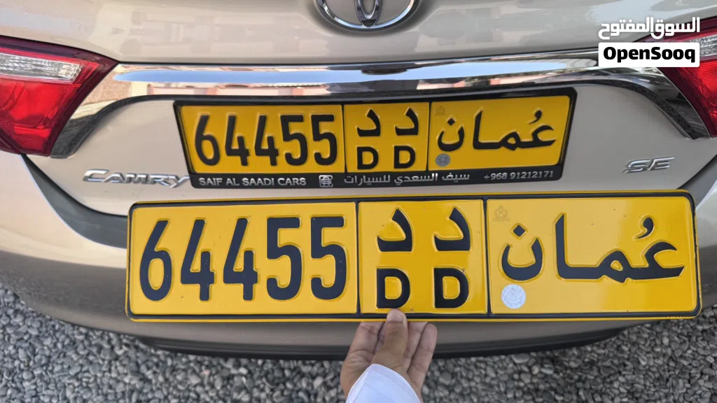 رقم مميز للبيع اقل عن السوق