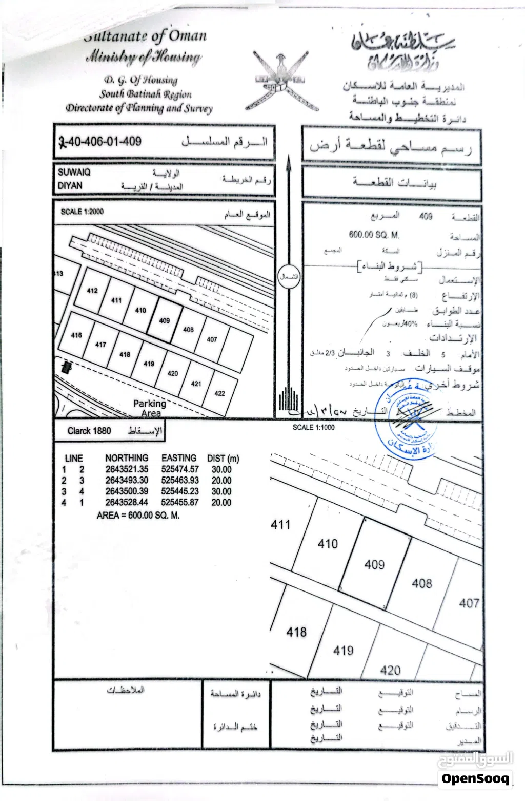 Residential Land for Sale in Al Batinah Suwaiq