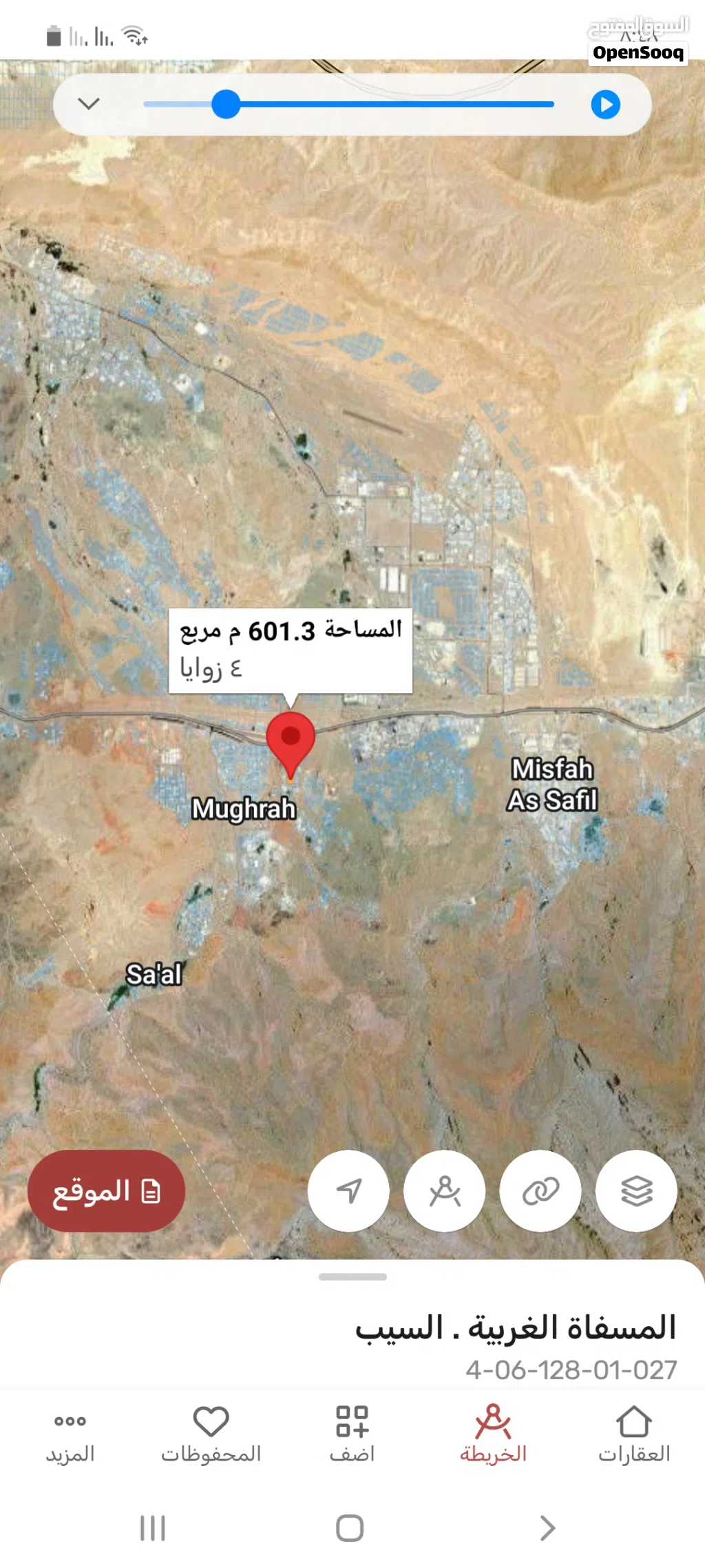 Industrial Land for Sale in Muscat Misfah
