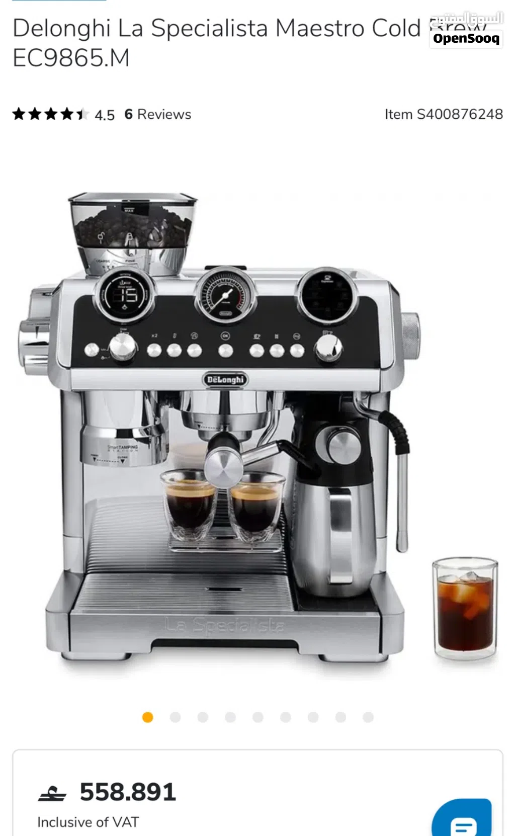 مكينة قهوة ديلونجي سباشيليستا مايسترو كولد برو  Delonghi La Specialista Maestro Cold Brew