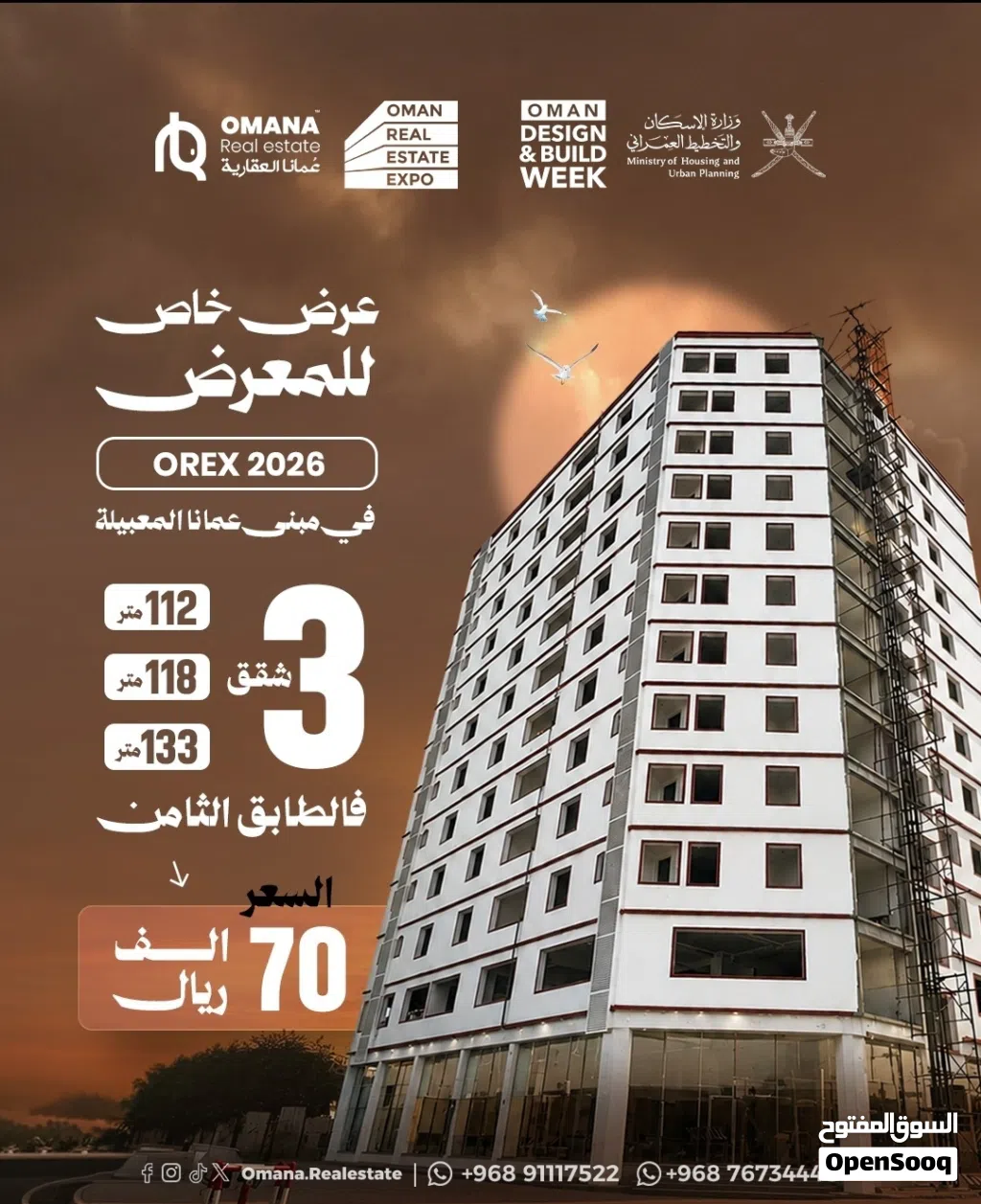 133 m2 2 Bedrooms Apartments for Sale in Muscat Al Maabilah
