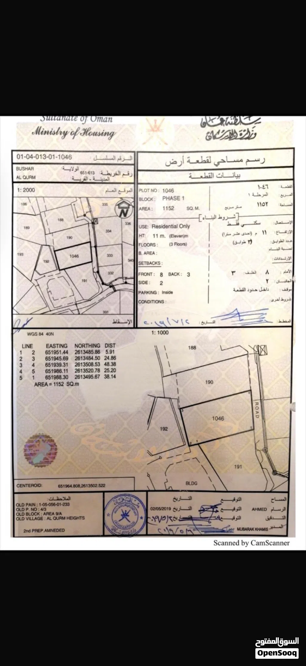 Residential Land for Sale in Muscat Qurm