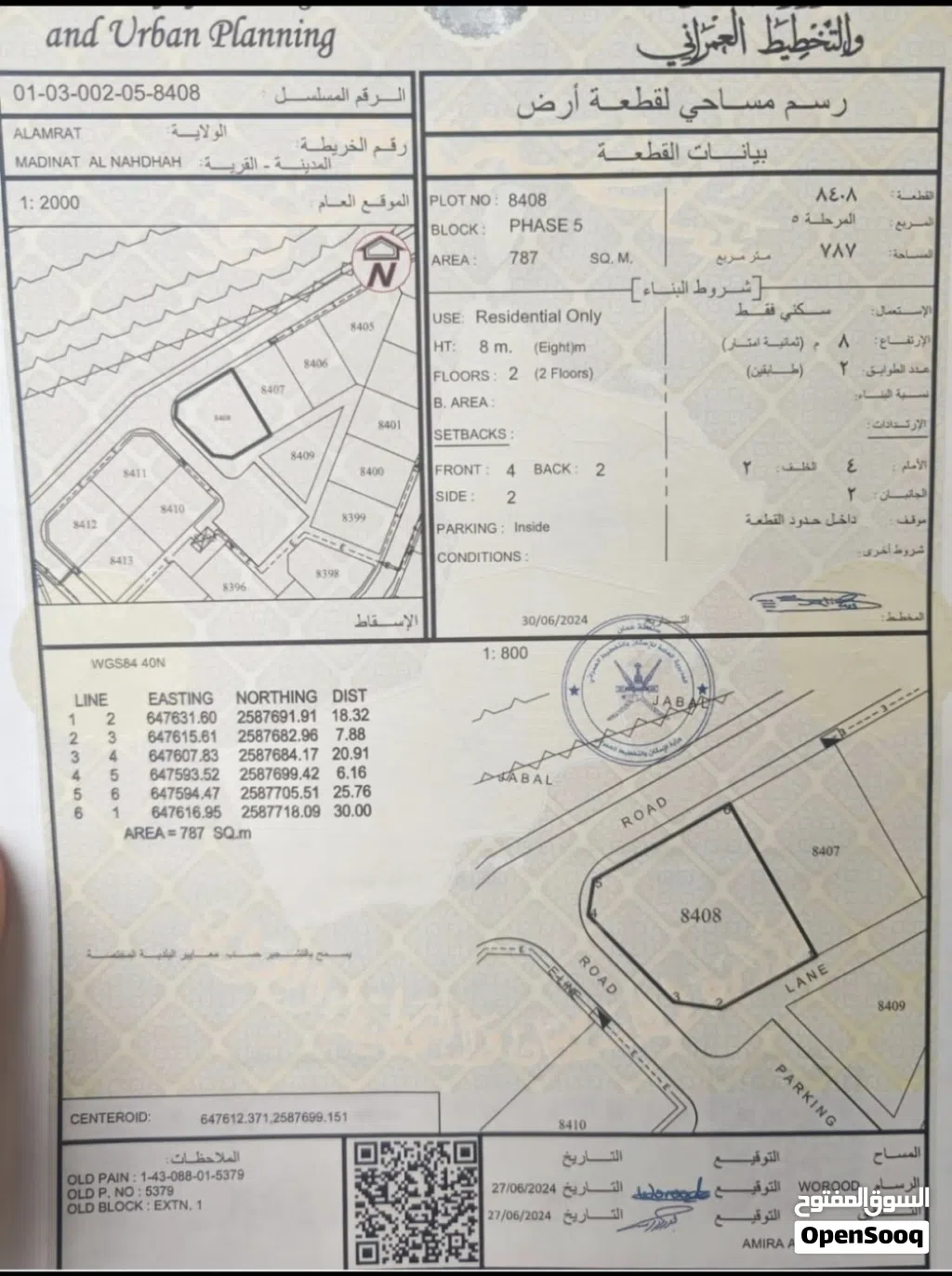 Residential Land for Sale in Muscat Amerat