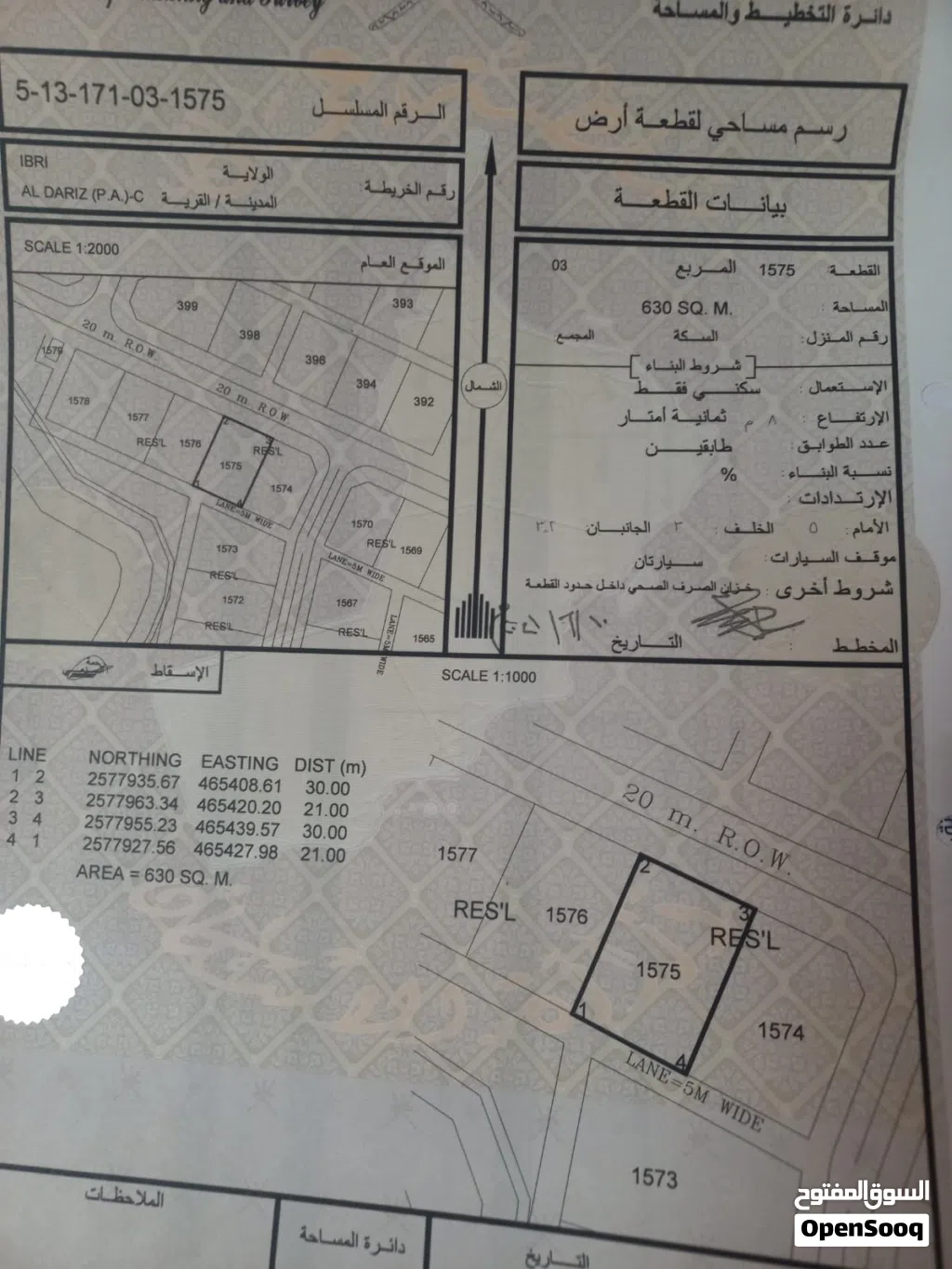 Residential Land for Sale in Al Dhahirah Ibri