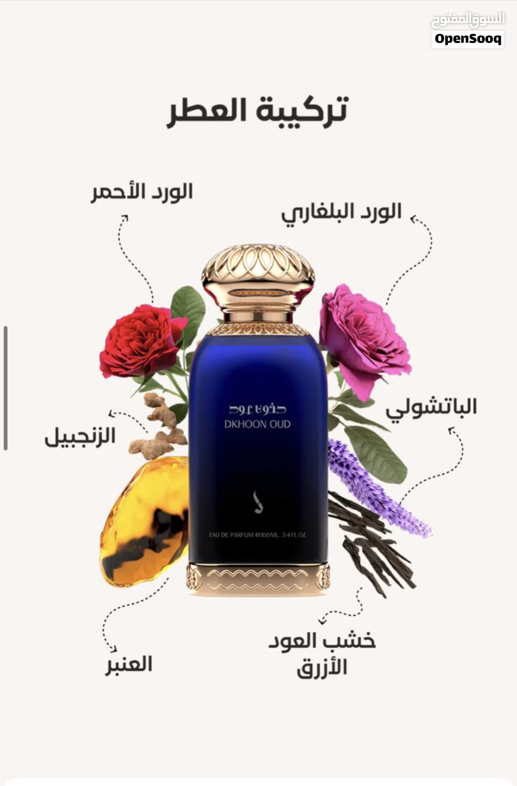 عطور دخون الاماراتيه الفخمه