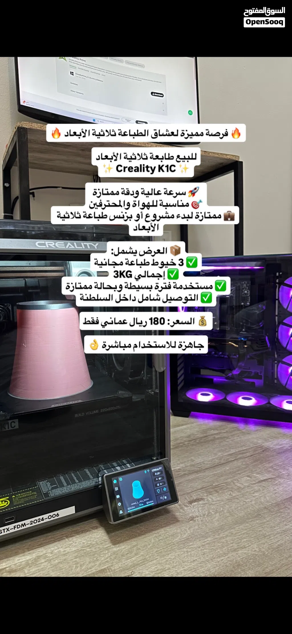 ارخص طابعة بجودة عالية K1C