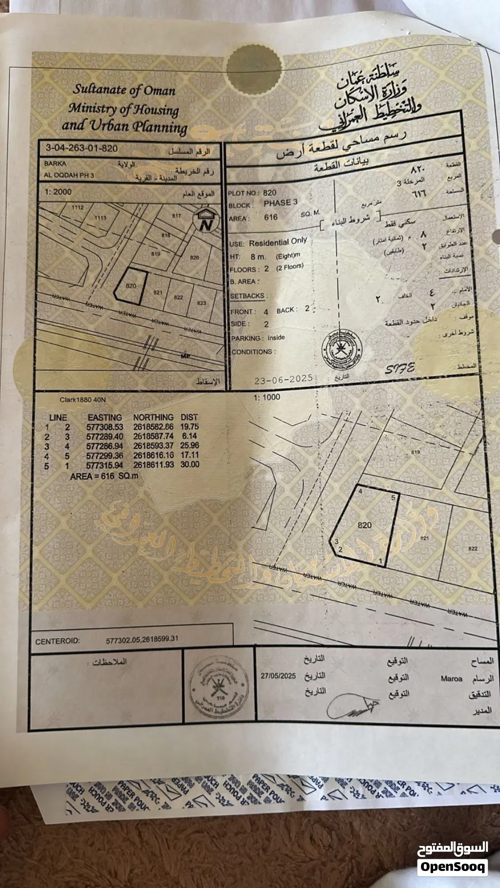 Residential Land for Sale in Al Batinah Barka
