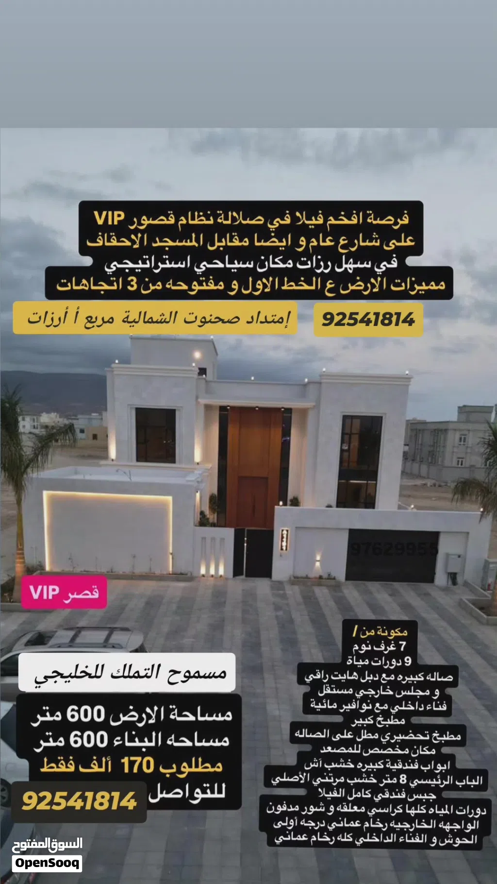 600 m2 More than 6 bedrooms Villa for Sale in Dhofar Salala