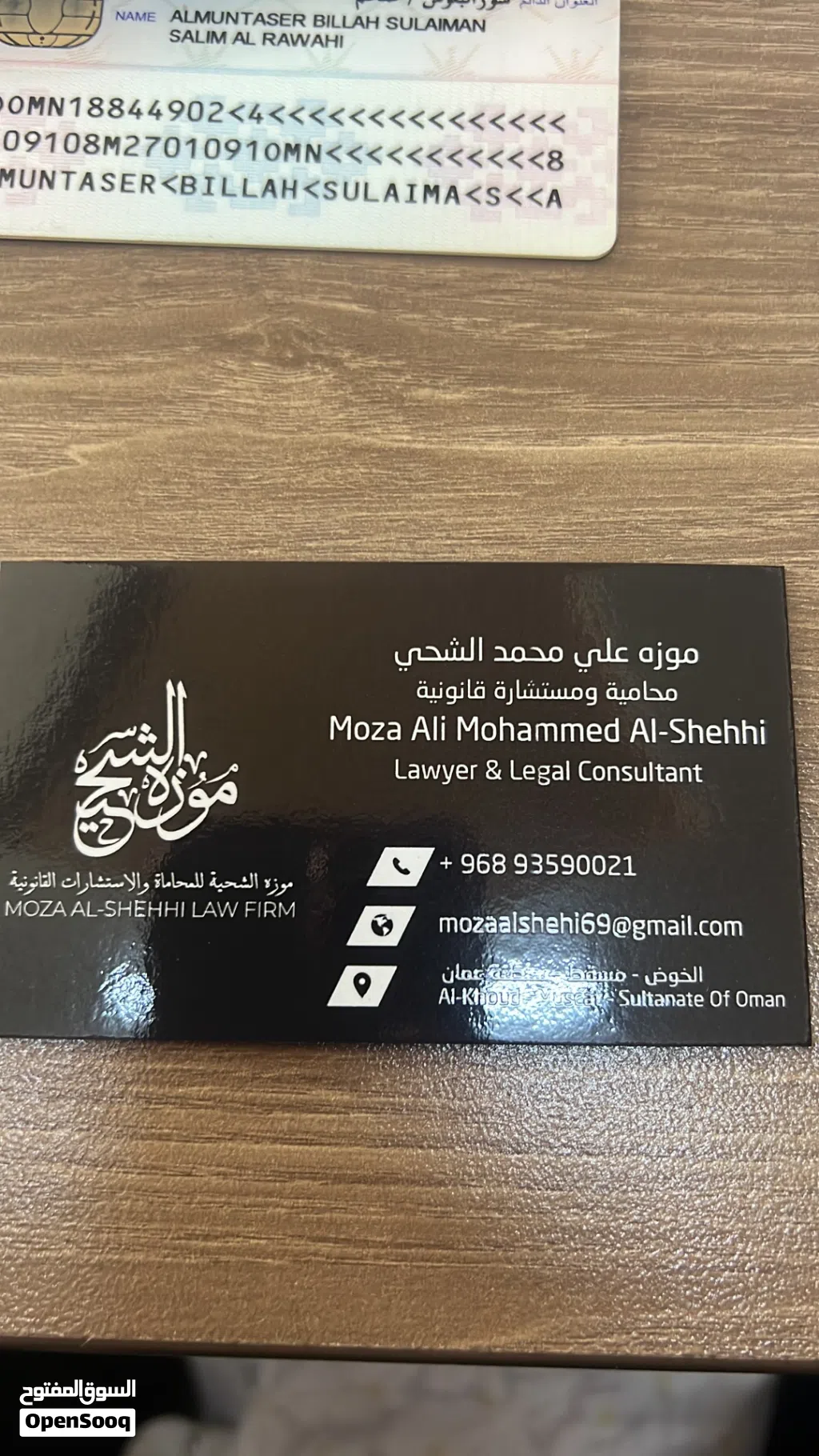 مكتب موزه الشحية وشريكها للمحاماة والإستشارات القانونية مستشارين متخصصين بكافه المجالات القانونية
