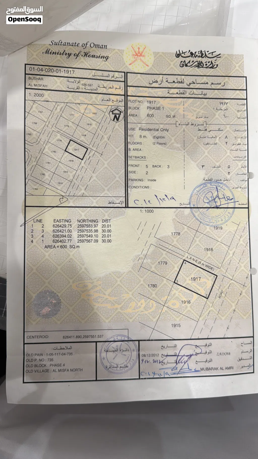 Residential Land for Sale in Muscat Misfah