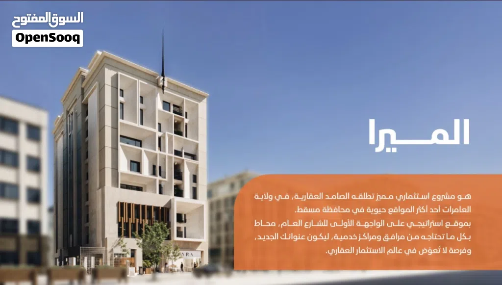 95 m2 2 Bedrooms Apartments for Sale in Muscat Amerat