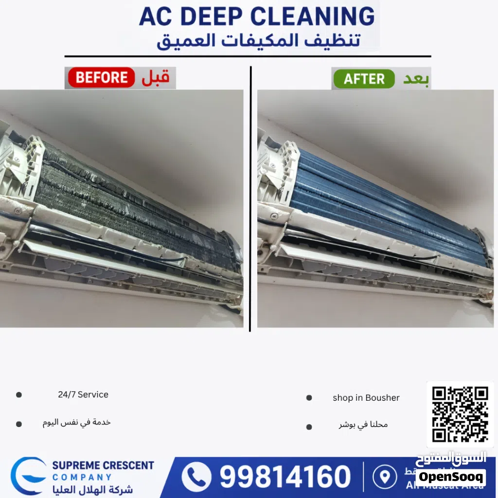 AC Cleaning Services in Muscat  Fast Service  تنظيف وصيانة مكيفات في مسقط