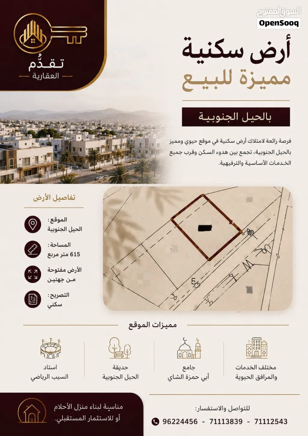 Residential Land for Sale in Muscat Al-Hail