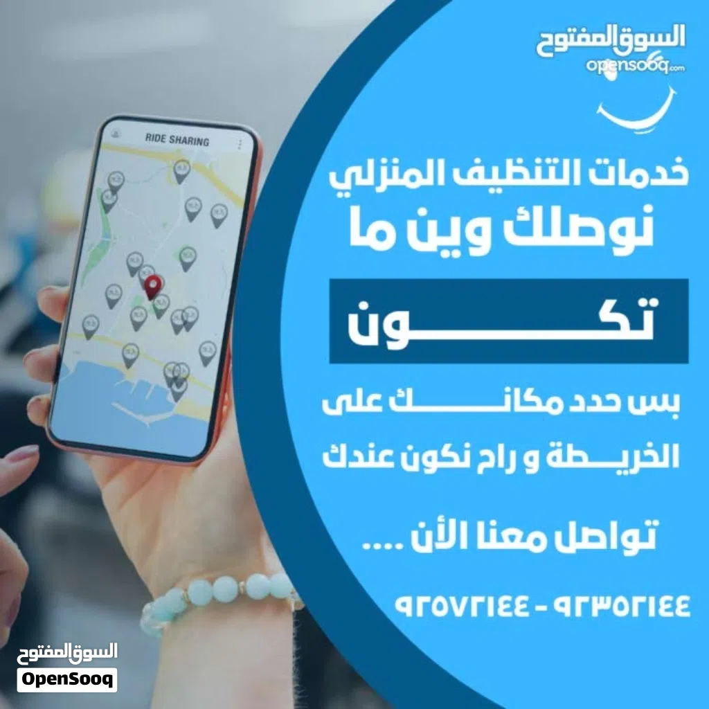 حجز عاملة نظافة بدوام جزئي ( بالساعة ) عبر شركة تنظيف متخصصة و مرخصة يضمن لك جودة الخدمة